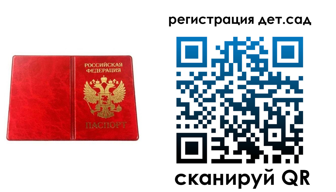 прописка иностранных граждан в Калачинске