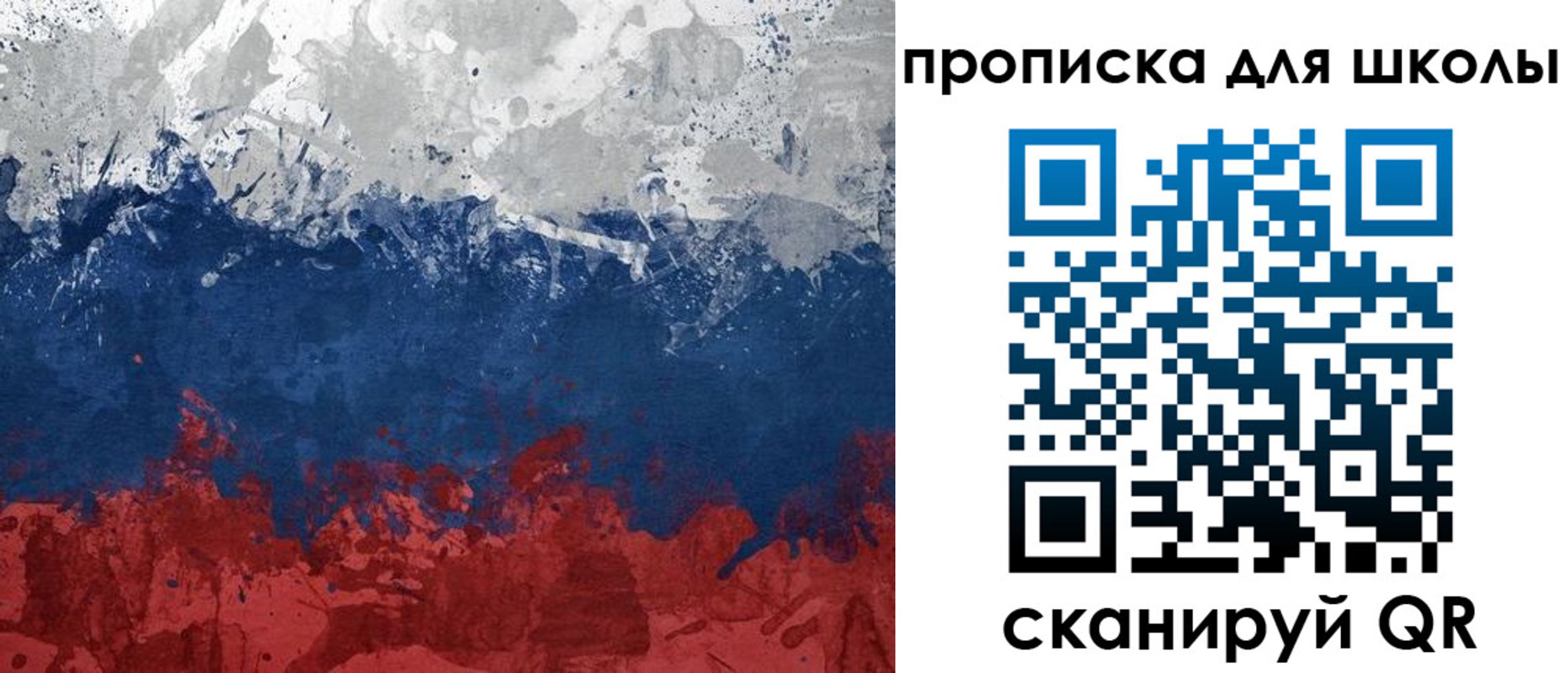 прописка для работы в Калачинске