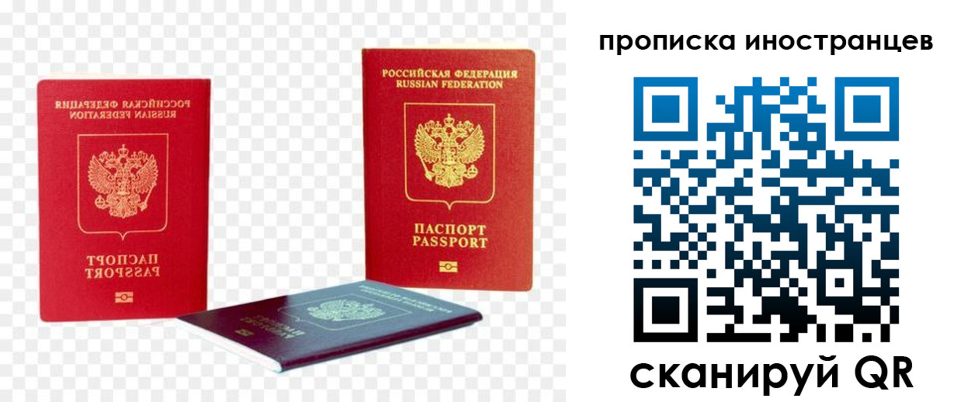 временная регистрация в квартире в Калачинске