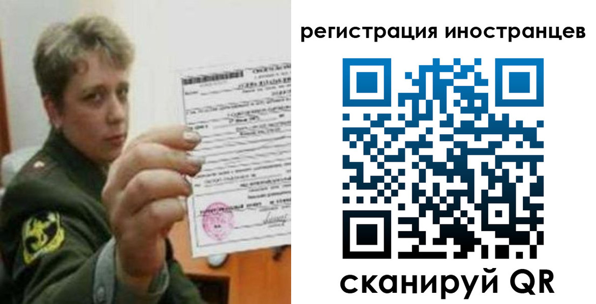 прописка иностранных граждан в Калачинске
