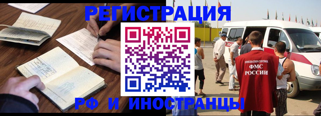 прописка гарантия в Калачинске